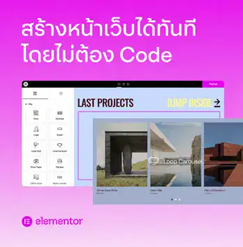 Elementor web builder