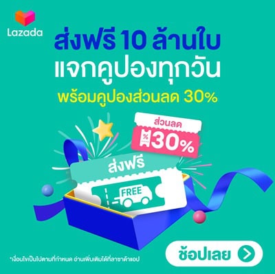 Lazada code