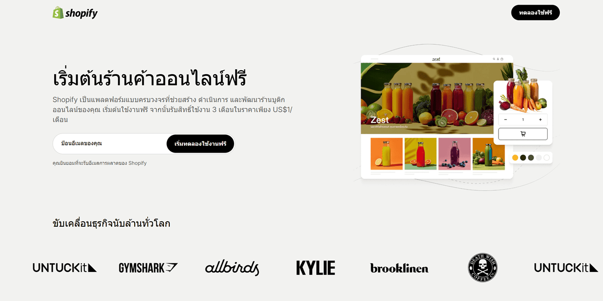 Shopify ความรู้สึกหลังจากที่ผมได้ไปสัมผัสมา
